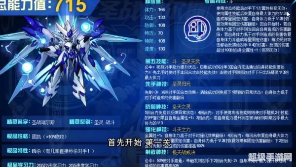 赛尔号怎么打瑞尔斯