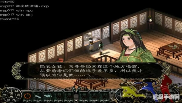 剑侠情缘结局