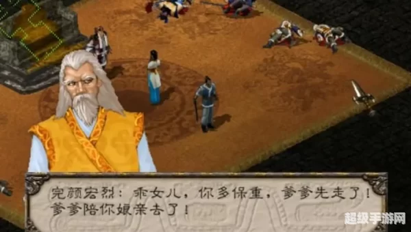 剑侠情缘结局