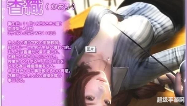 真实女友3下载