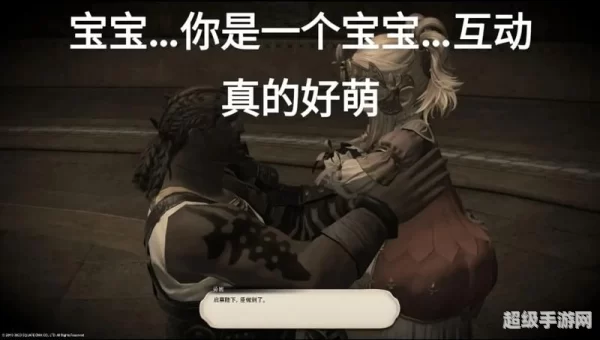 最终幻想14升级攻略
