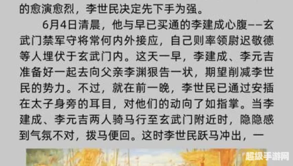 玄武门之变的参与者