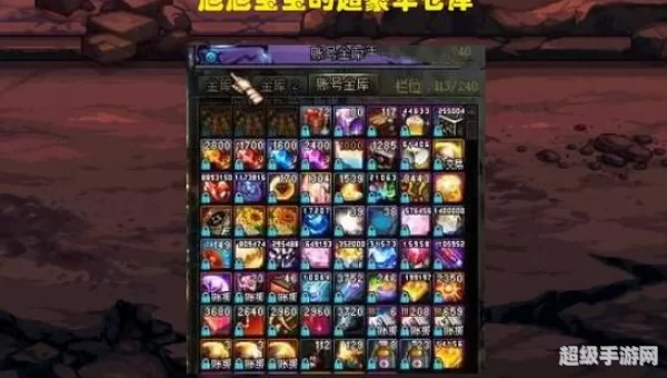 dnf公会仓库
