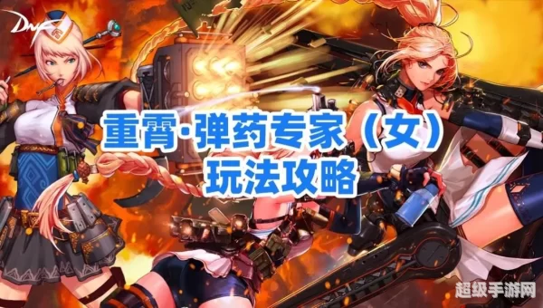 dnf女弹药觉醒