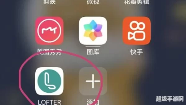 lofter下载