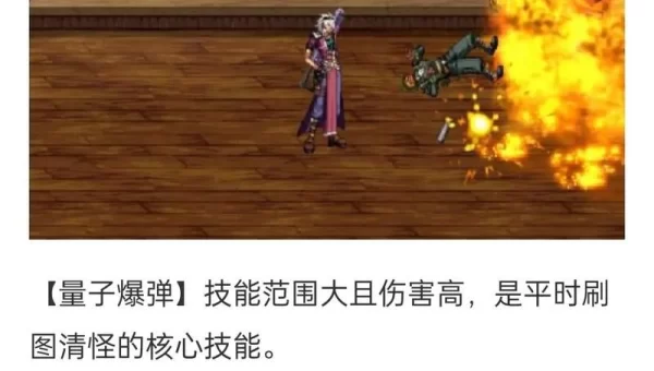 dnf枪炮加点