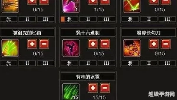 火炬2法师加点