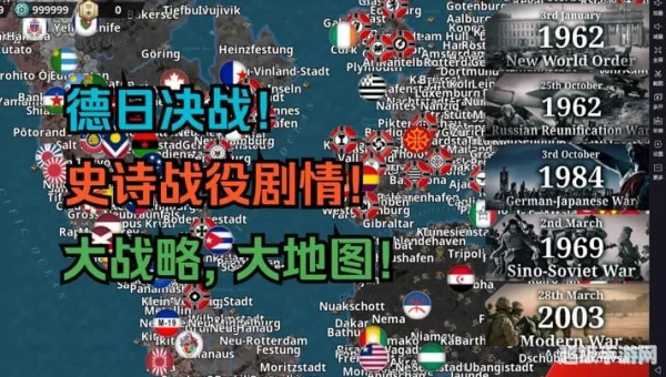 世界征服者 电脑版
