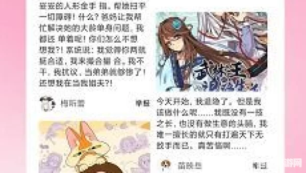 51漫画APP