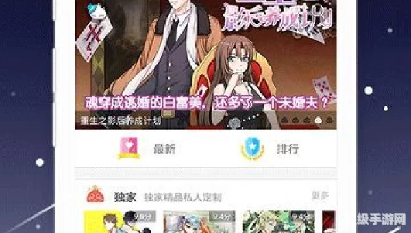 51漫画APP