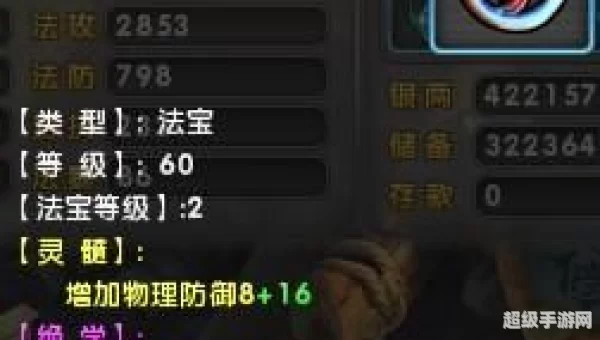 梦幻诛仙可用符号