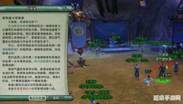 剑网3马嵬驿任务