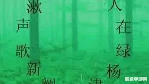静思伊久阻归期忆别离时闻漏转