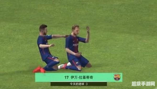 实况足球十