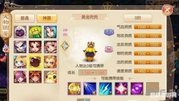 梦幻诛仙宠物技能书