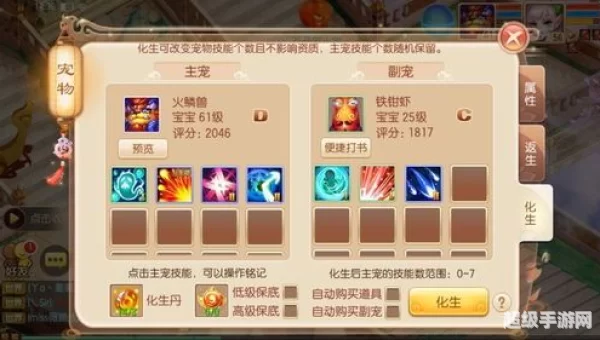 梦幻诛仙宠物技能书