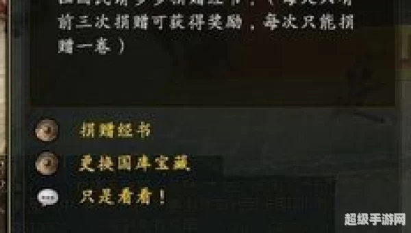 御龙在天偷经书