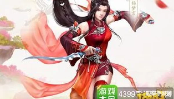 倩女幽魂刀客
