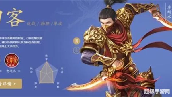 倩女幽魂刀客