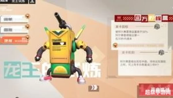 高能手办团龙王试炼单轮粉红炮