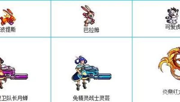 dnf宠物大全
