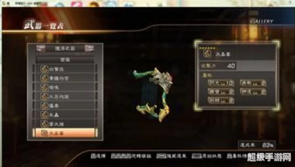 真三国无双7六星秘武