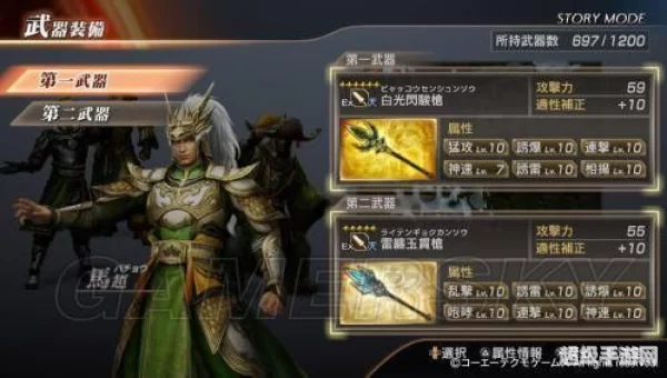真三国无双7六星秘武