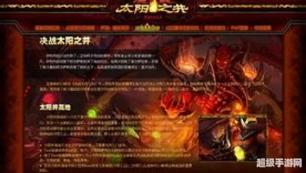 魔兽世界2.4