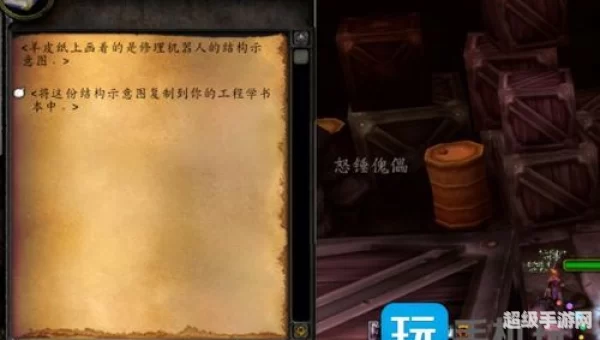 修理机器人74a型