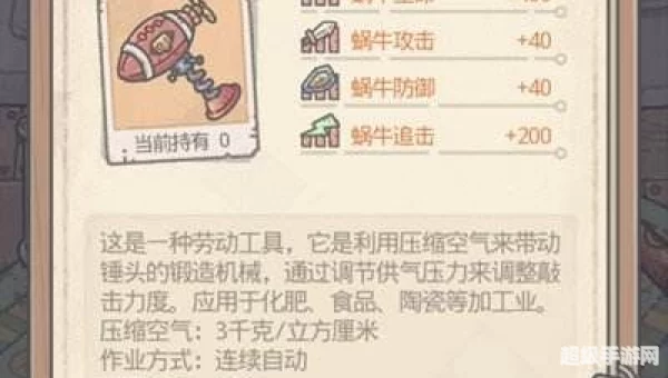 最强蜗牛电气锤密令