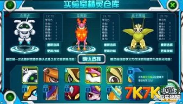 赛尔号作战实验室