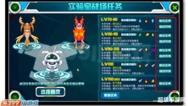 赛尔号作战实验室