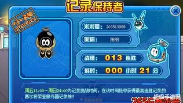 赛尔号作战实验室