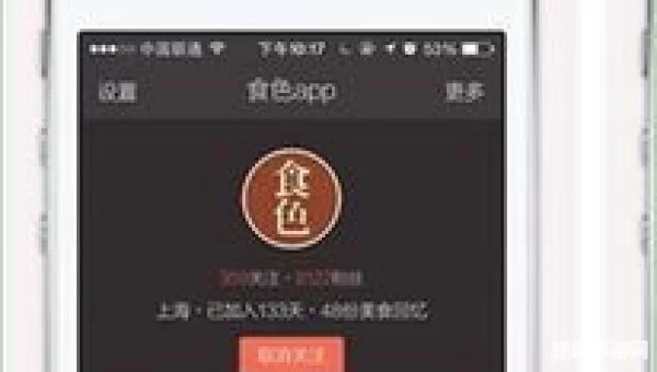 食色下载app