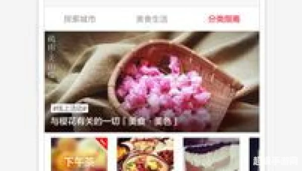 食色下载app