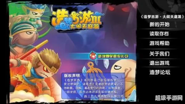 造梦西游3秘籍