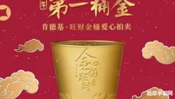 金桶旺财