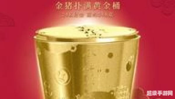 金桶旺财