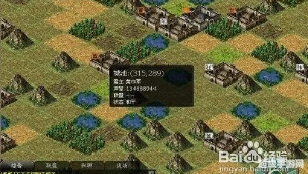 热血三国 县城