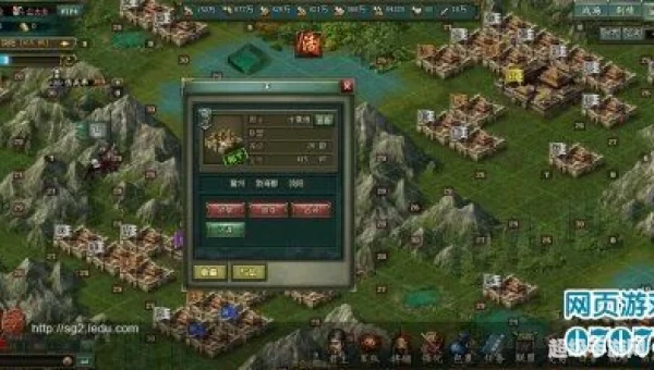 热血三国 县城