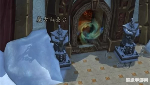 魔古山宝库