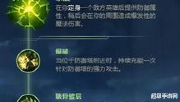 末日使者符文