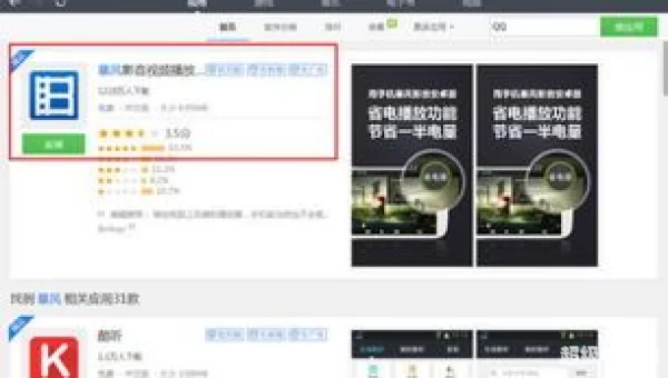免费看那个的软件