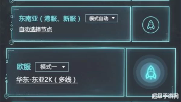 极迅网游加速器