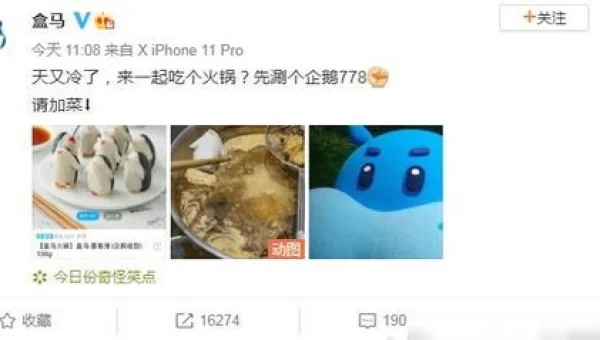 盒马 这个企鹅没有心