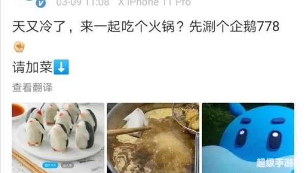 盒马 这个企鹅没有心