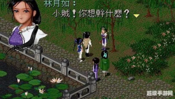 98仙剑奇侠传攻略