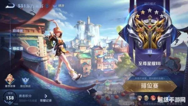 王者赛季s31什么时候结束