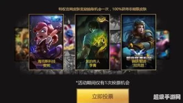 lol送皮肤活动