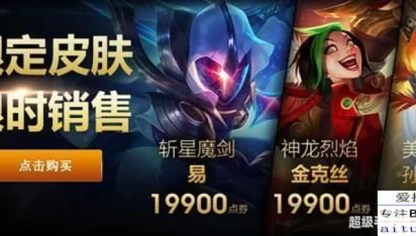 lol送皮肤活动